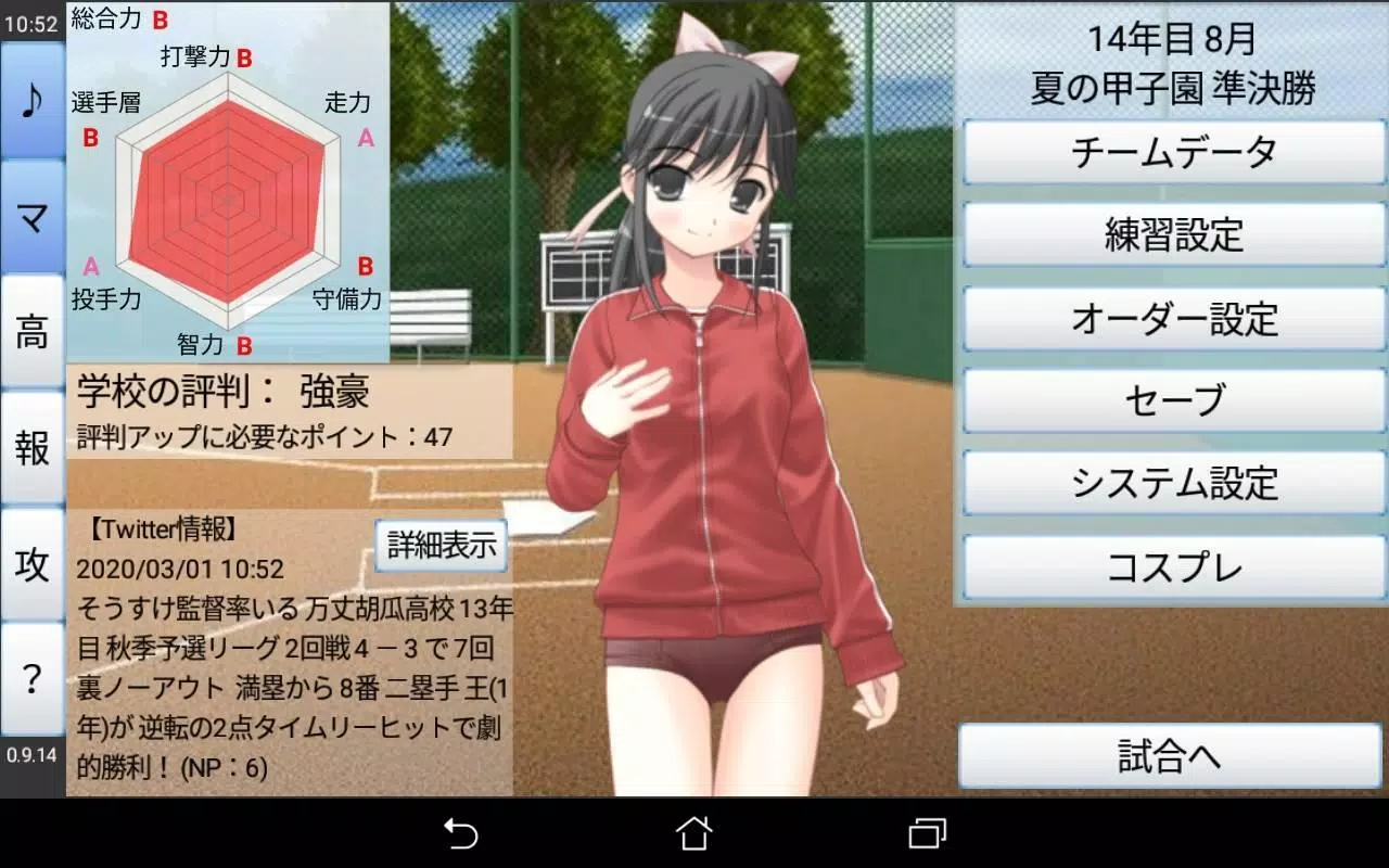 Koshien Baseball Captura de tela 1