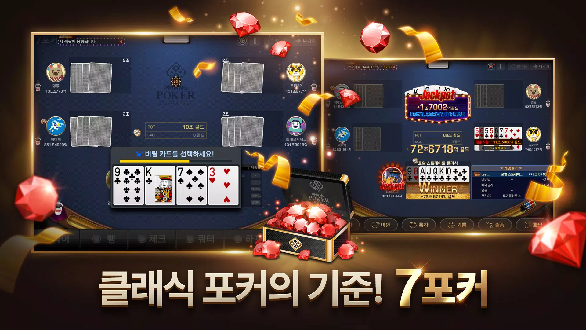 Pmang Poker : Casino Royal Captura de tela 4