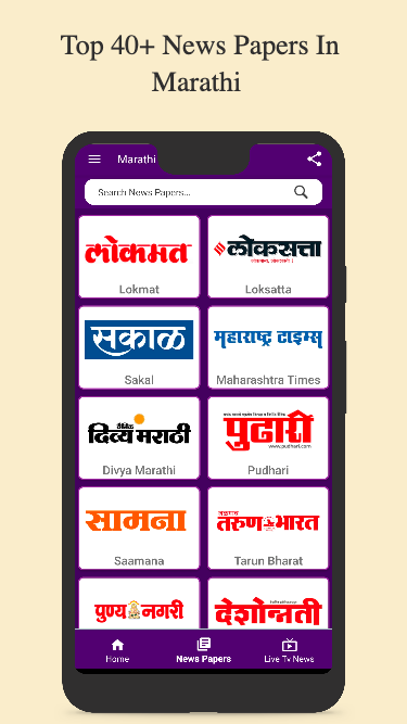 Marathi News Paper App Ekran Görüntüsü 3