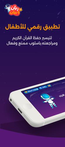 ريان وبيان Screenshot 1
