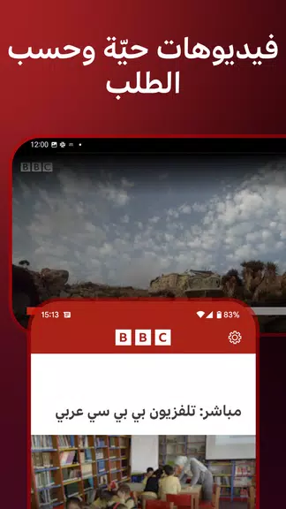 BBC Arabic Ekran Görüntüsü 2