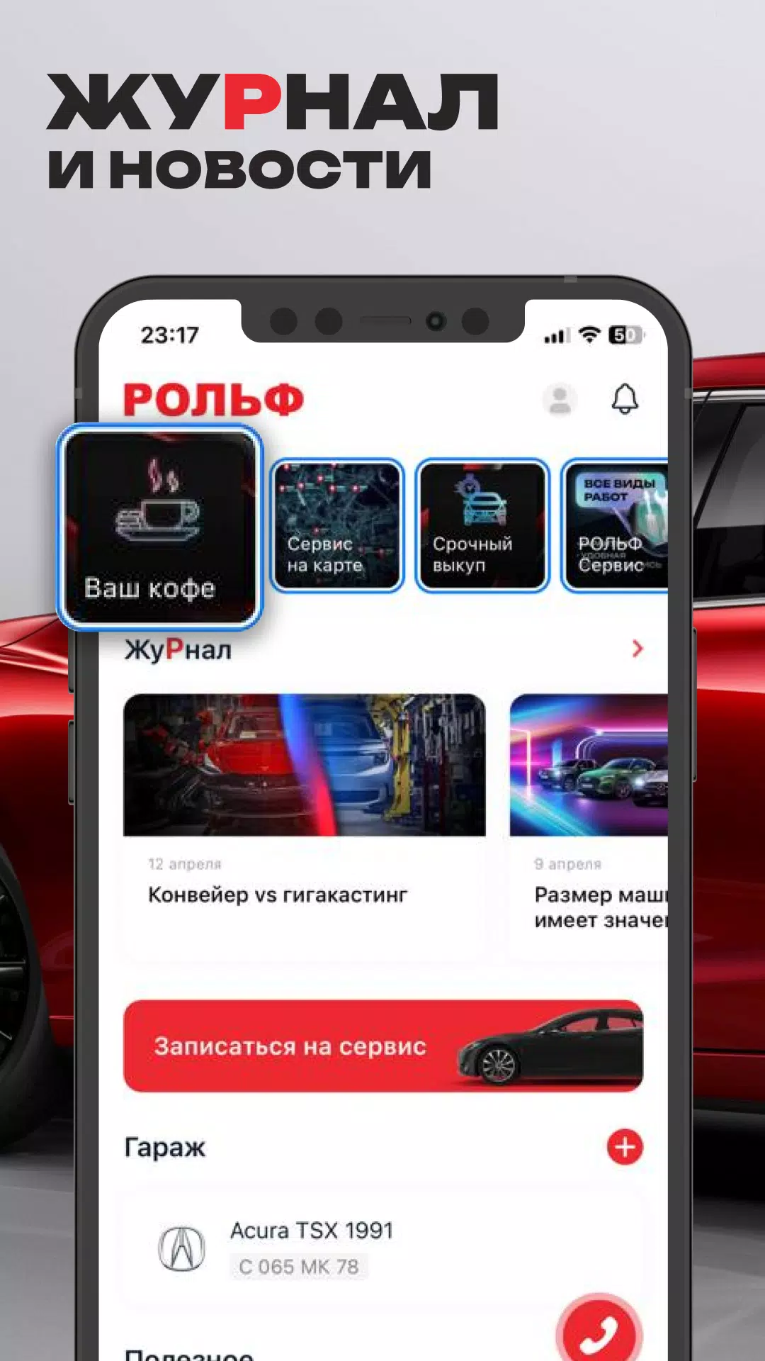 Рольф: продажа и покупка авто 스크린샷 4