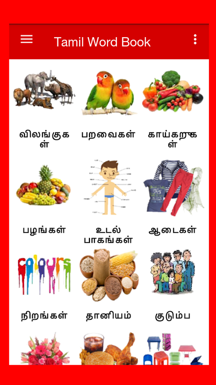 Tamil Word Book स्क्रीनशॉट 1