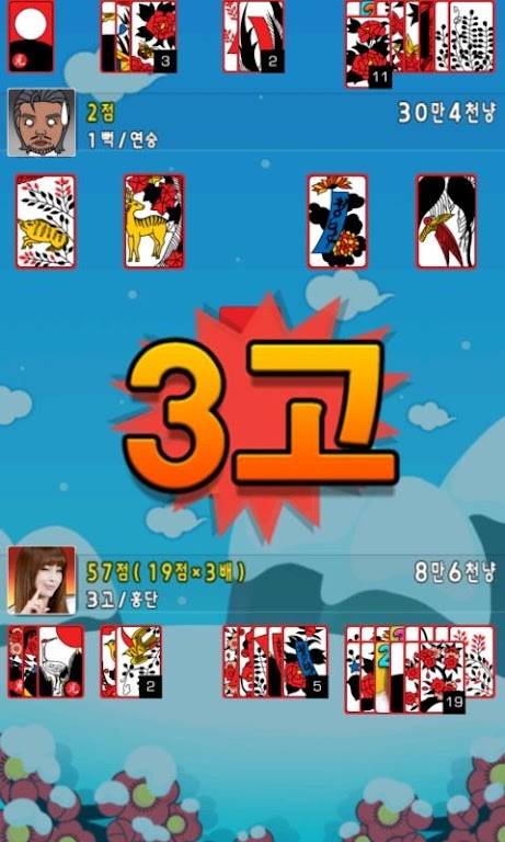 홍진영의 뽀옹짝 맞고應用截圖第4張