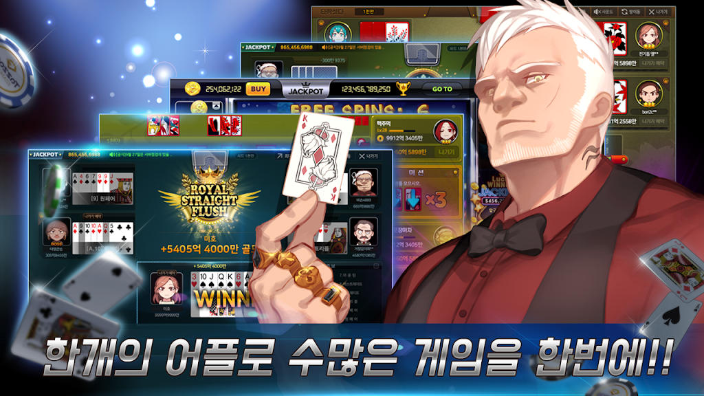 타짱게임 : 무료 맞고,포커,바둑이,슬롯.  한번의 설치!  다양한 재미! Schermafbeelding 1