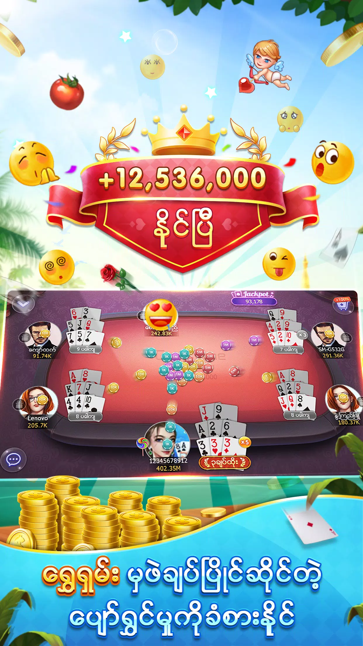 Shan Koe Mee应用截图第3张