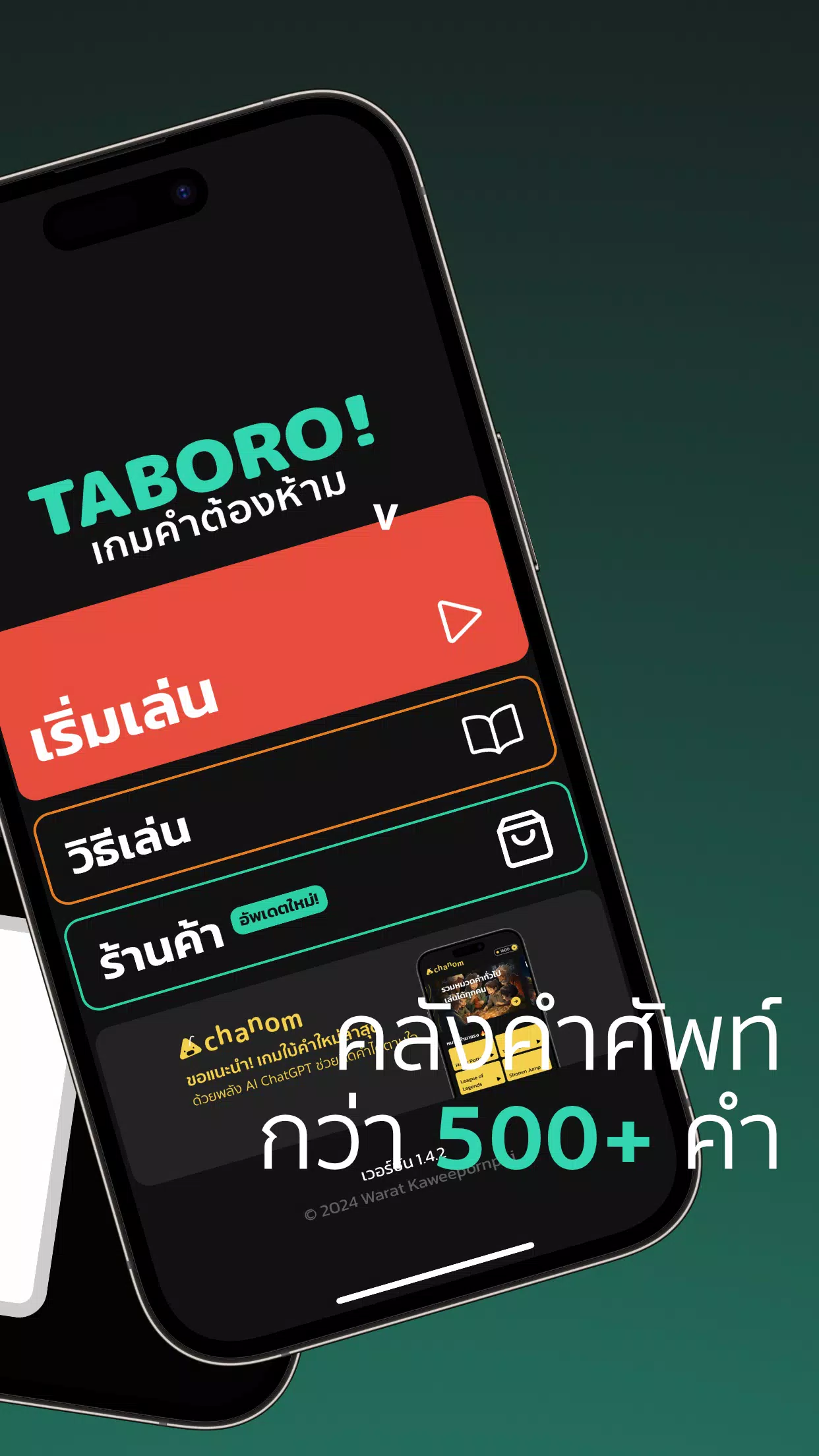 Taboro 스크린샷 2