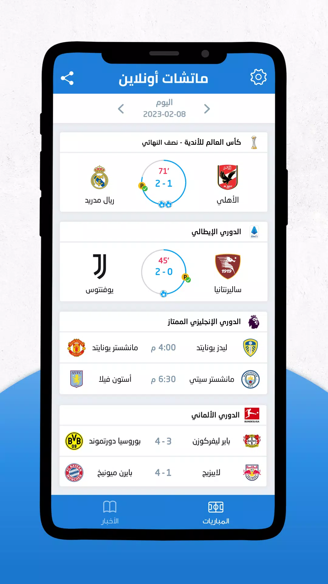 ماتشات أونلاين ภาพหน้าจอ 3