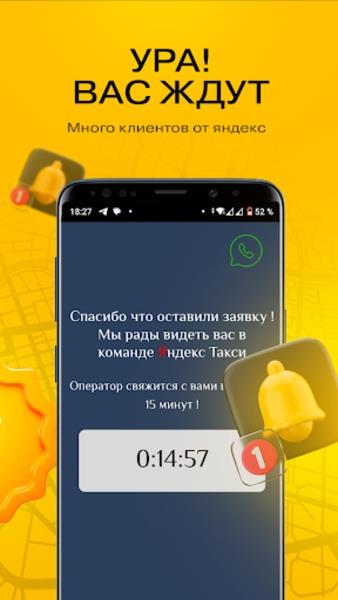 Yandex Voditel Zrzut ekranu 2