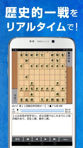 Shogi Live Subscription 2014 스크린샷 2