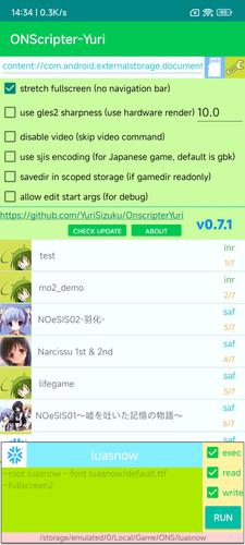 ONScripter Yuri Screenshot 1