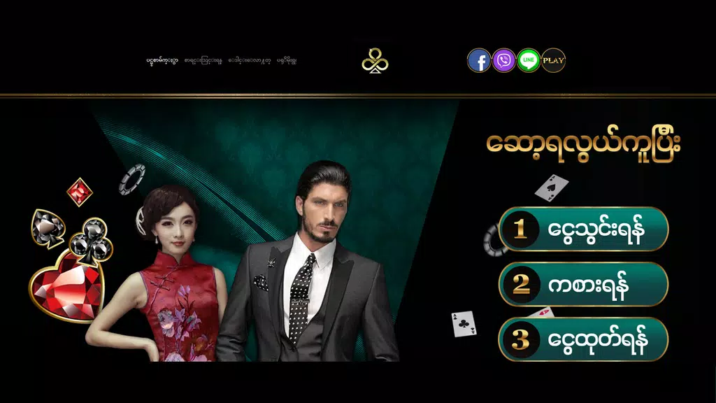 Club388 Скриншот 3