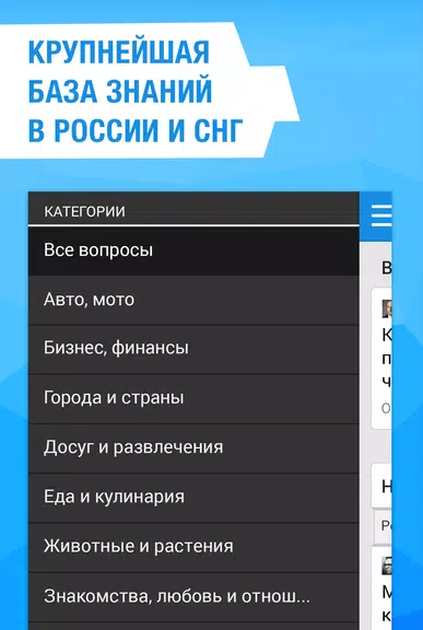 Ответы Mail.ru спрашивай! Ekran Görüntüsü 2