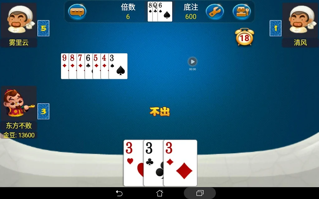 Fighting the Landlord應用截圖第3張