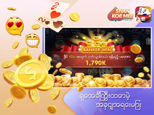 ရှမ်းကိုးမီး Shan 9 ZingPlay Tangkapan skrin 2