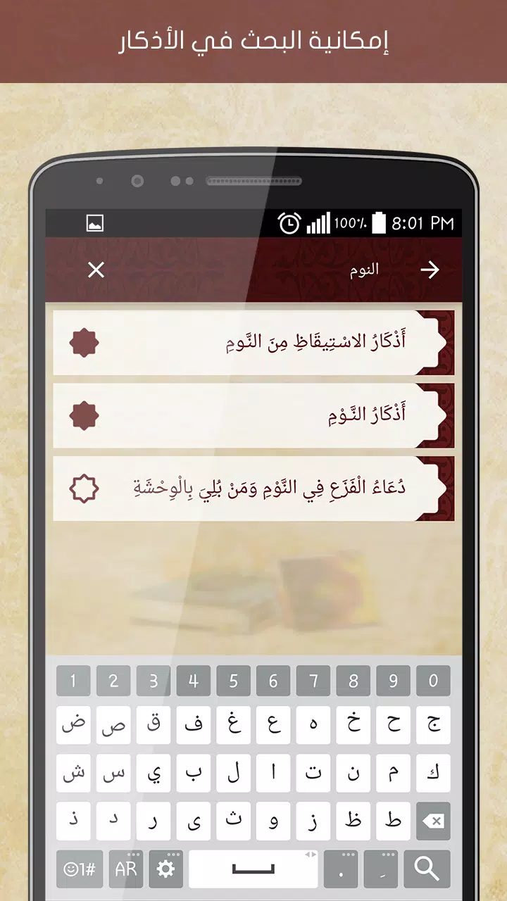 Hisn Almuslim スクリーンショット 4