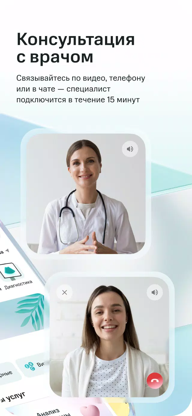 SmartMed: запись к врачу Ảnh chụp màn hình 2