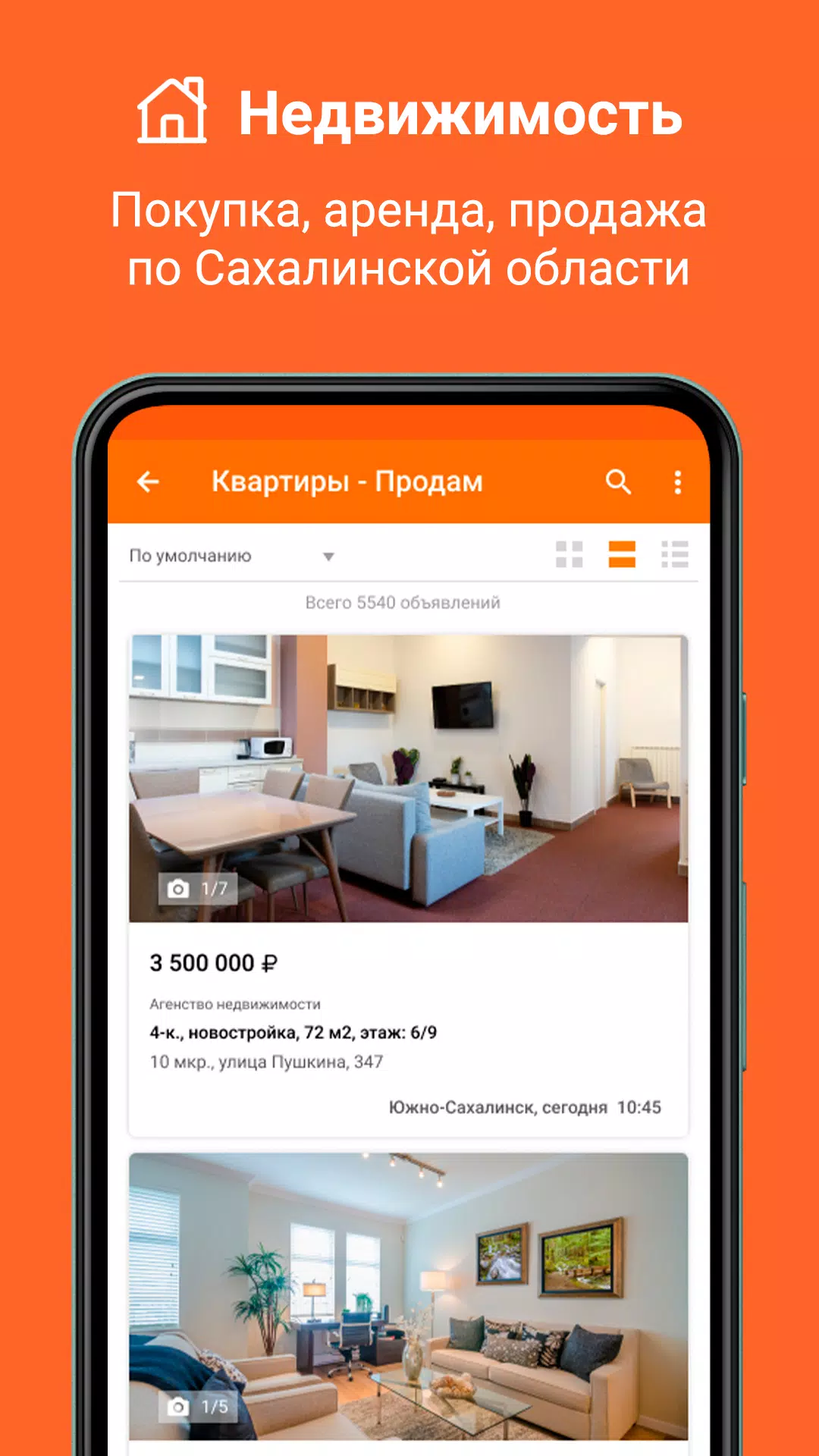 Sakh.com應用截圖第2張