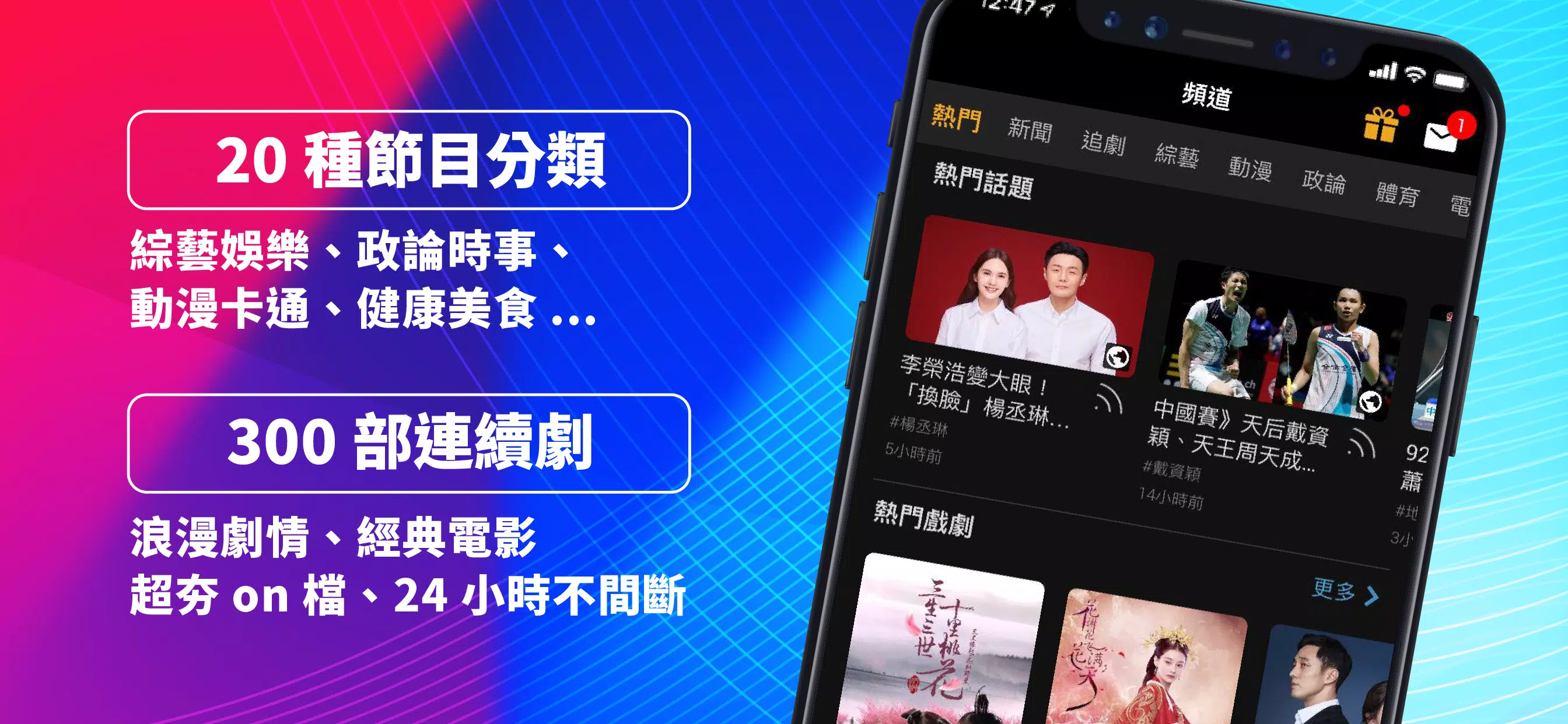 (Taiwan Only) TV Show App应用截图第2张