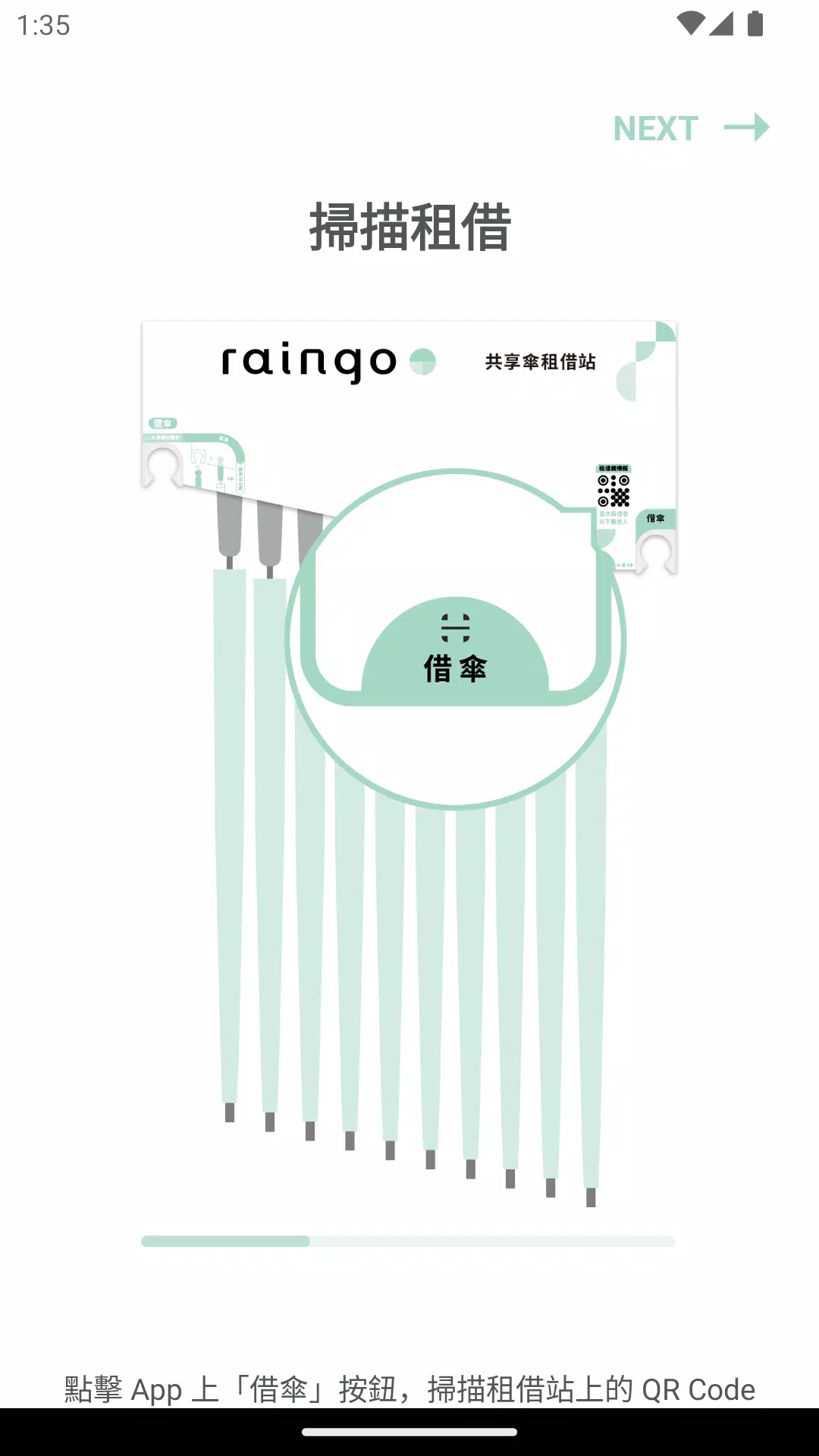 Schermata raingo 3