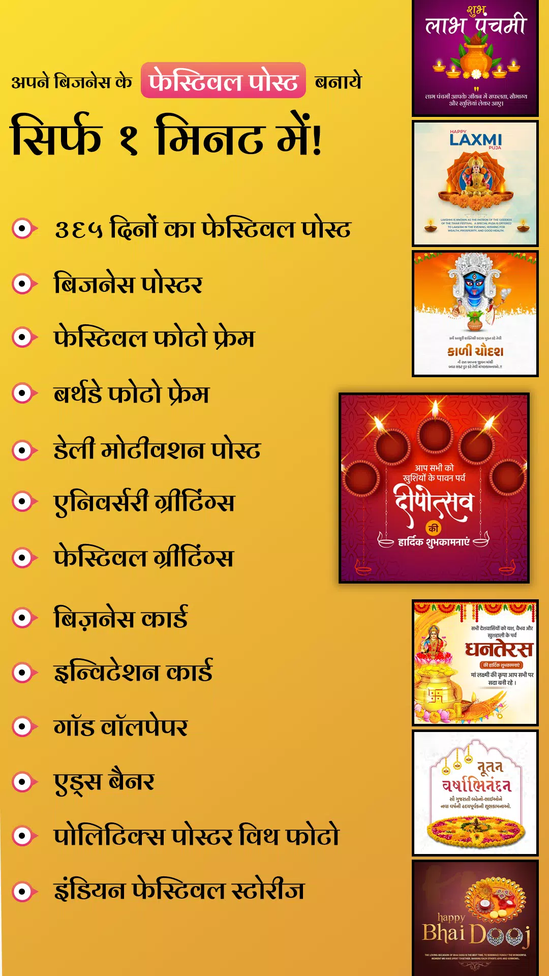 Festival Poster स्क्रीनशॉट 2