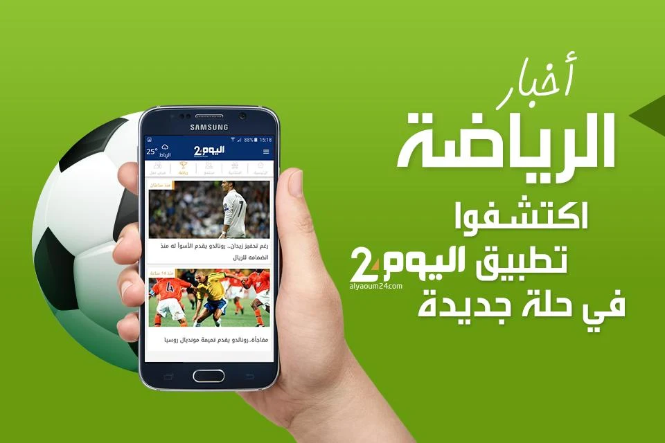 أخبار اليوم 24 Alyaoum スクリーンショット 2