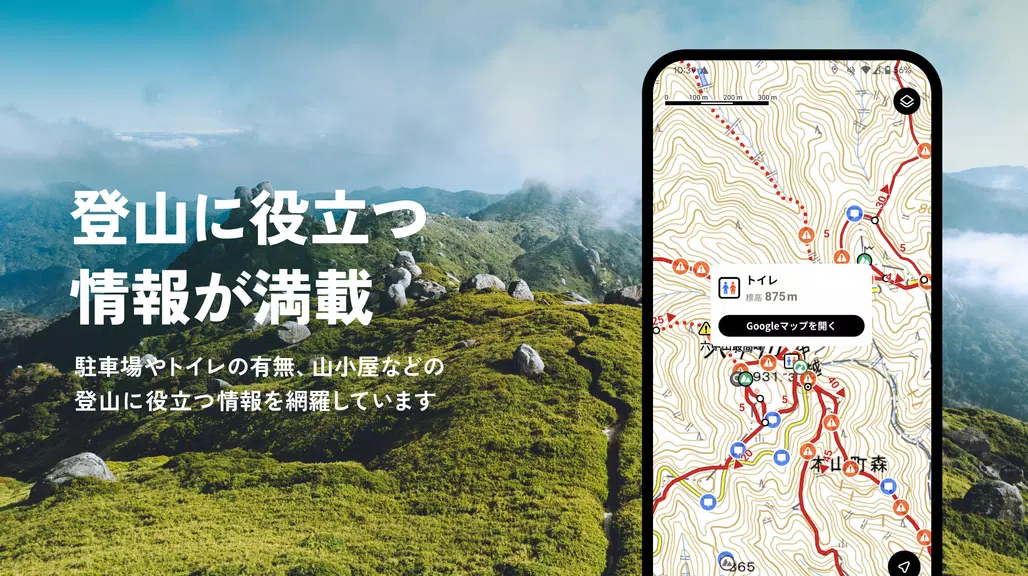 YAMAP -Social Trekking GPS App Скриншот 3