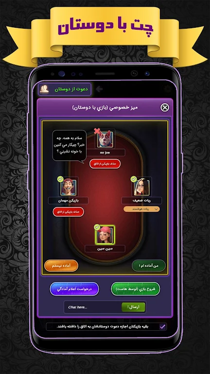 پاسور بی دل آنلاین (Hearts)應用截圖第4張