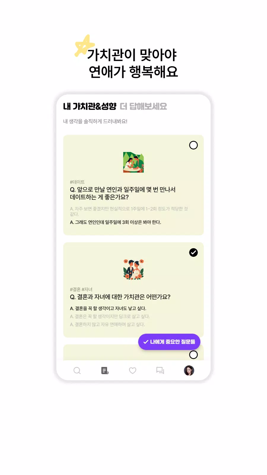 폴잇應用截圖第2張