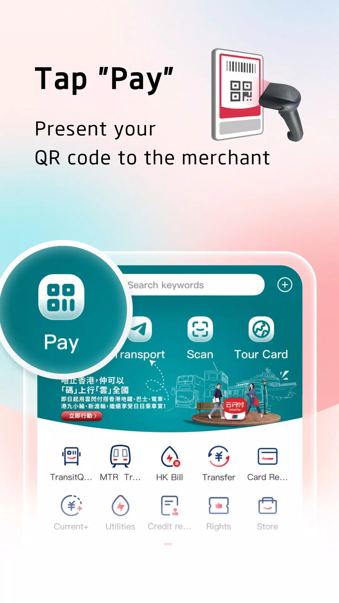 UnionPay APP應用截圖第4張