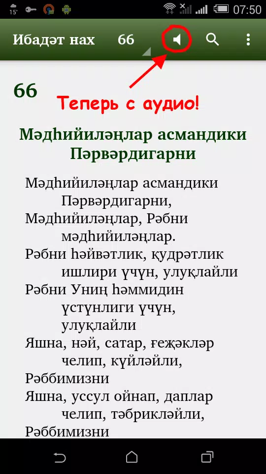 Uighur Worship Songbook (Cyr.)應用截圖第4張