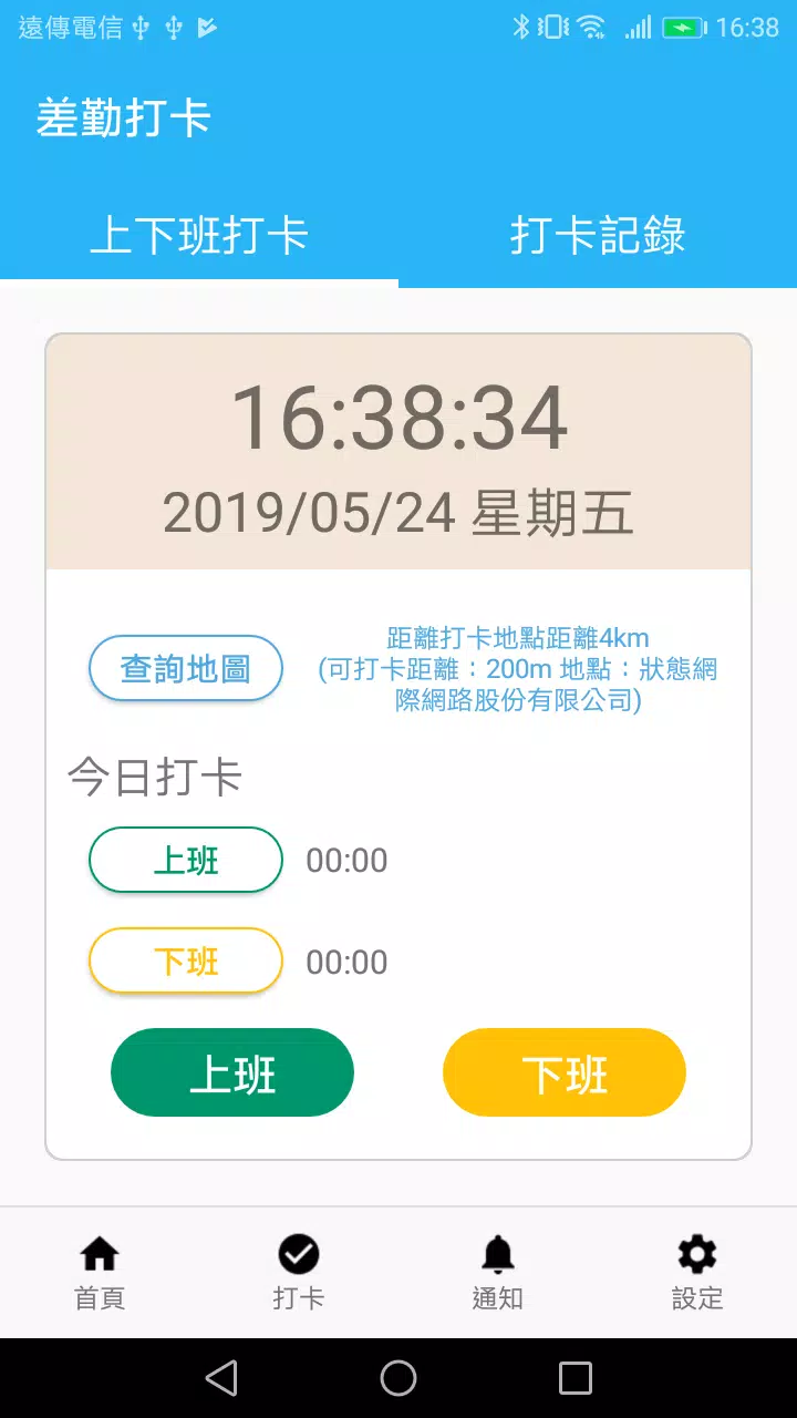 狀態雲 PowerBPM Screenshot 3