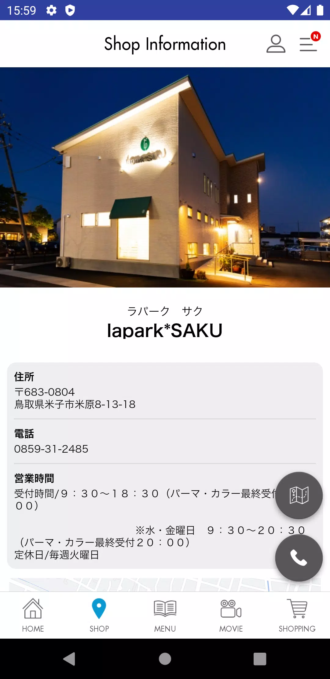 米子市の美容室 lapark*SAKU(ﾗﾊﾟｰｸｻｸ) スクリーンショット 4