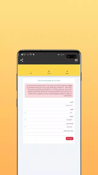 نشر واضافات سناب Tangkapan skrin 3