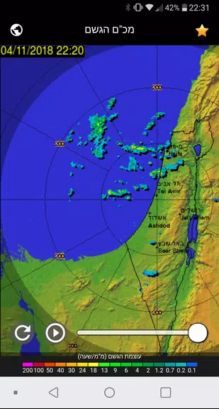 Rain Radar Israel 스크린샷 2