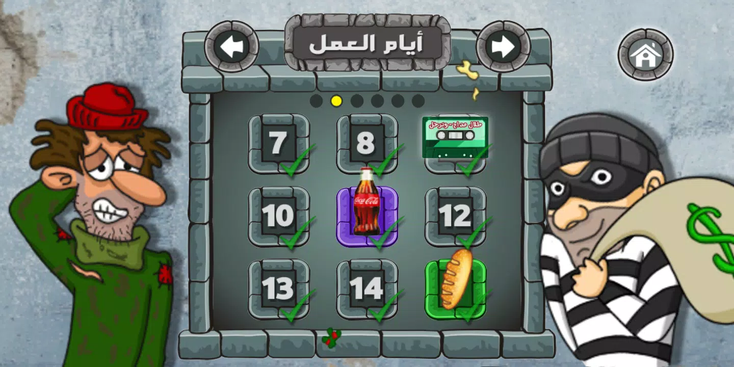 Falafel King ملك الفلافل Screenshot 4