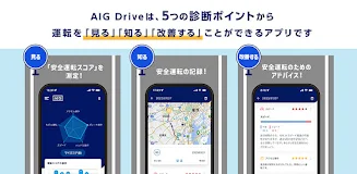 AIG Drive Captura de tela 1