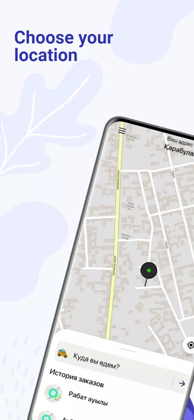 SALAM TAXI KZ應用截圖第1張