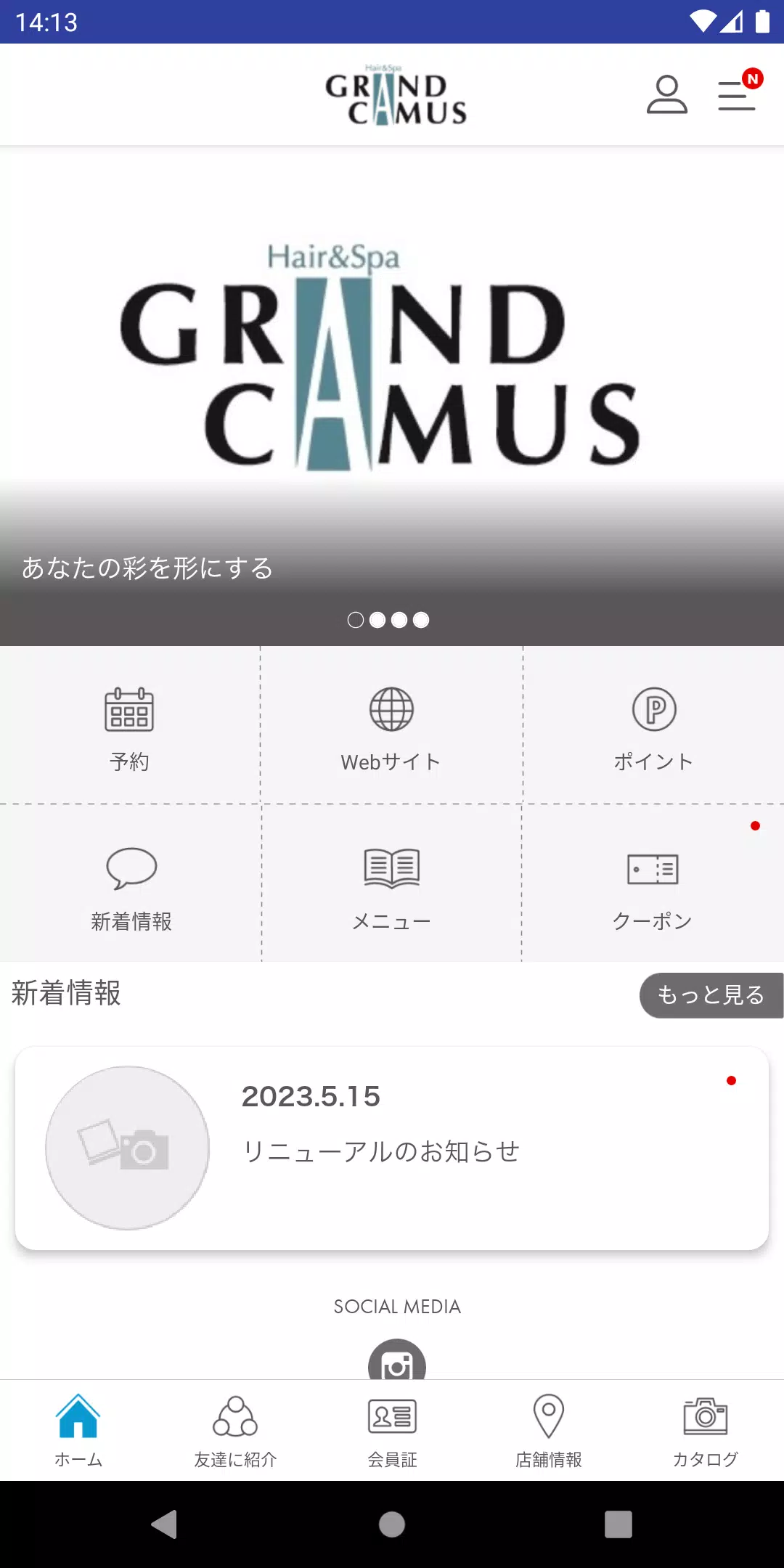 鹿児島の美容室BeautySalon GRAND CAMUS应用截图第2张