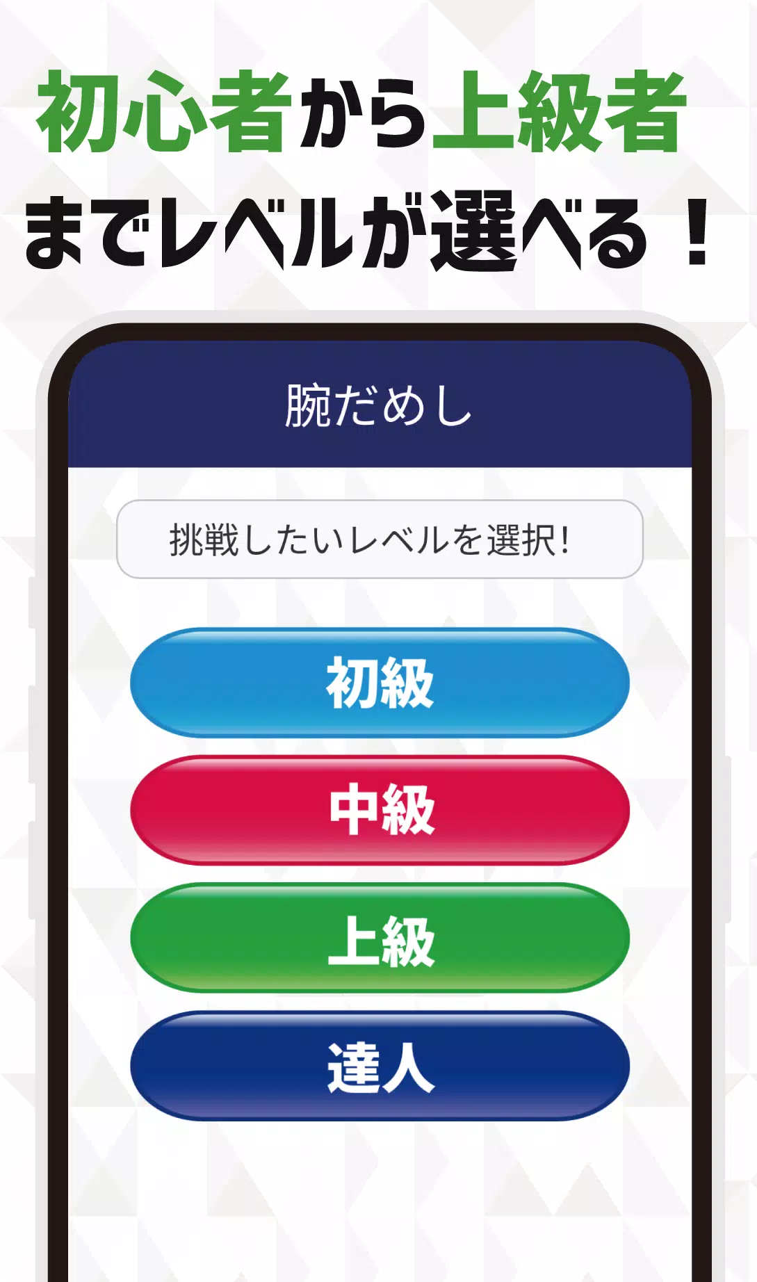 フラッシュ暗算！脳トレ！毎日フラッシュ計算で脳活記録應用截圖第3張