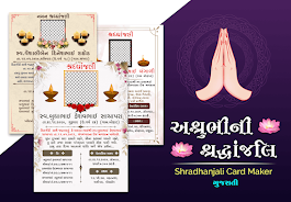 Schermata Shradhanjali Card Maker 2