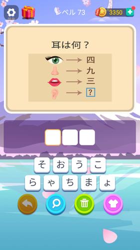 ブレインブーム Capture d'écran 4