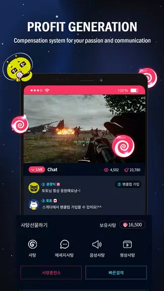 SGETHER - Live Streaming應用截圖第4張