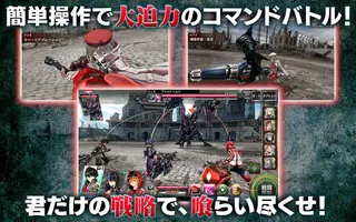 GOD EATER RESONANT OPS Zrzut ekranu 1