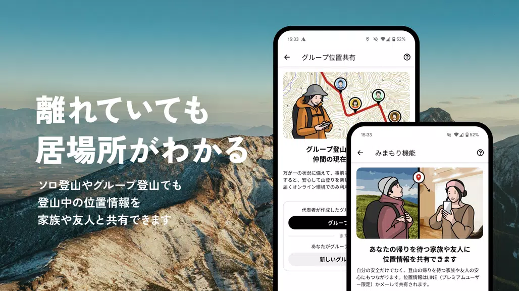 YAMAP -Social Trekking GPS App Скриншот 2