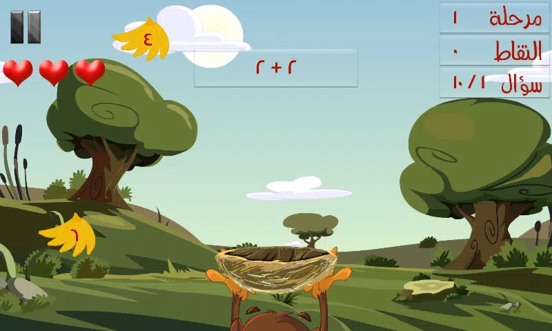 مدرسة الحساب Screenshot 2