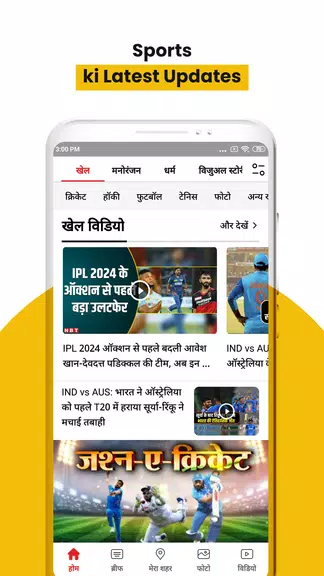 NBT News : Hindi News Updates Ảnh chụp màn hình 3