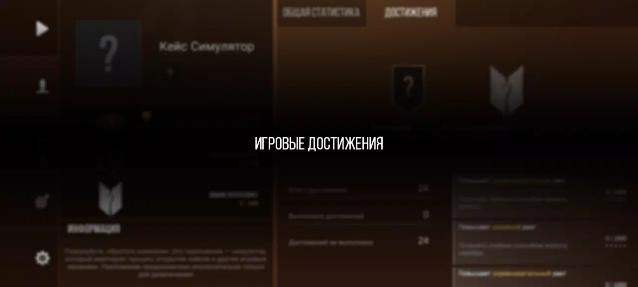 Schermata Кейс Симулятор Стан Бокс 2
