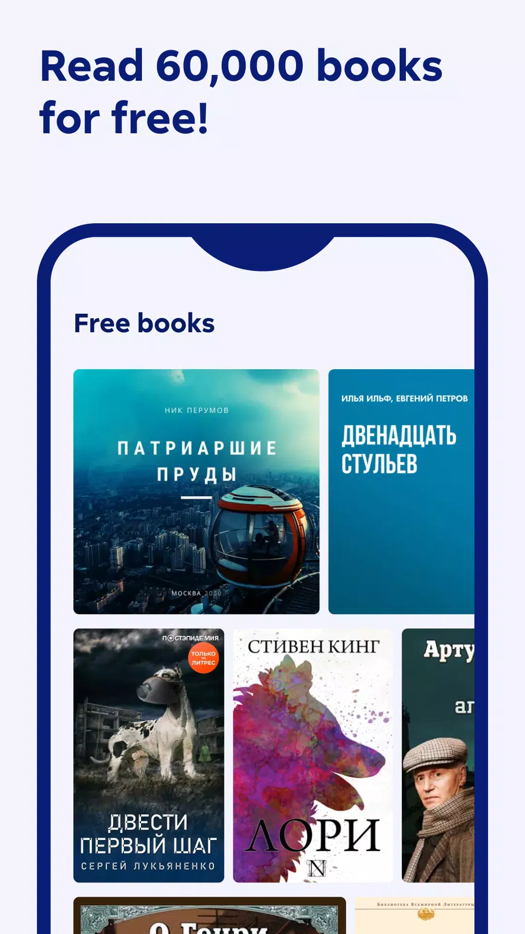 Litres: Books Tangkapan skrin 3