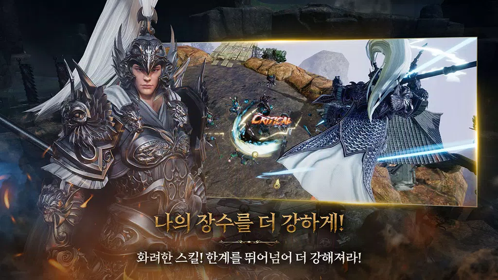 Blades of threekingdoms ဖန်သားပြင်ဓာတ်ပုံ 4